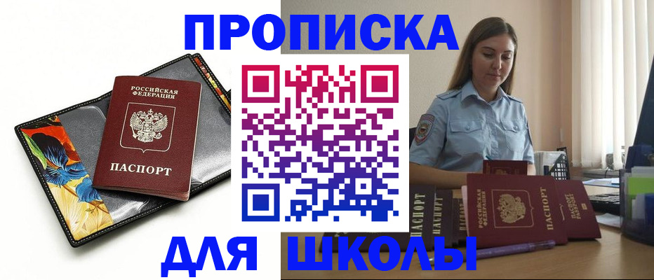 временная регистрация законно в Добрянке