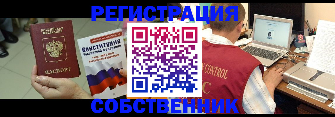 временная прописка в Добрянке